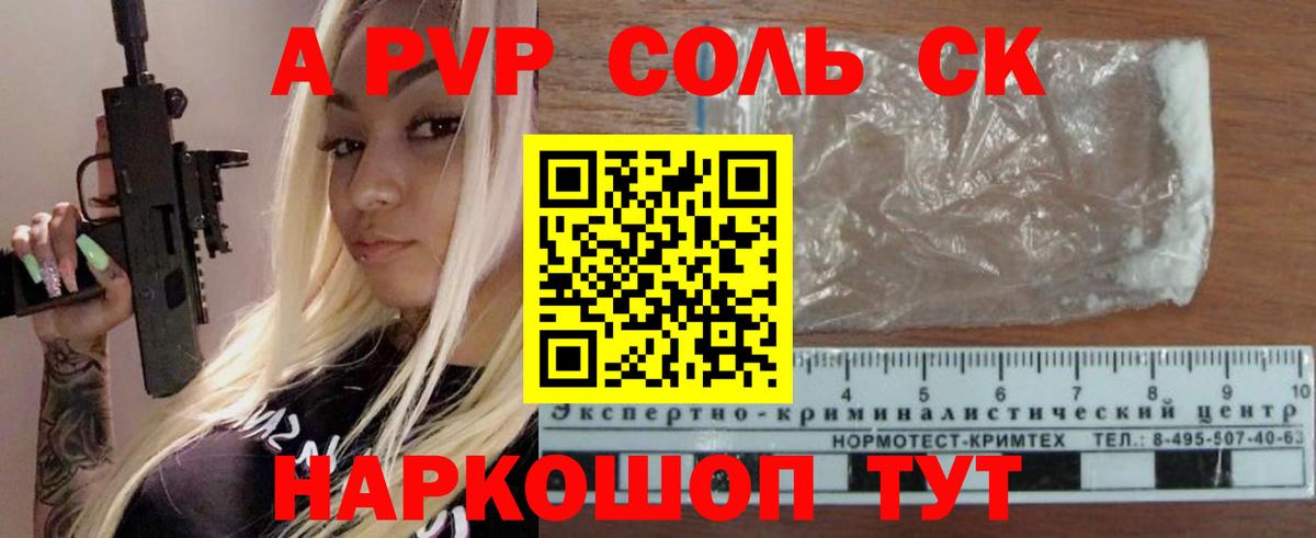 Alfa_PVP Соль  APVP мука  Вход с VPN  Касимов  Альфа ПВП СК КРИС 
