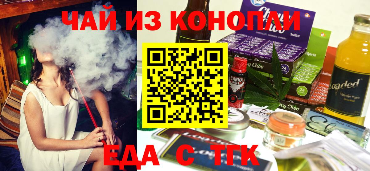 Касимов  Еда ТГК конопля  Вход с VPN 