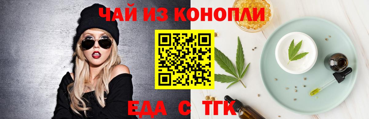 Cannafood марихуана Касимов