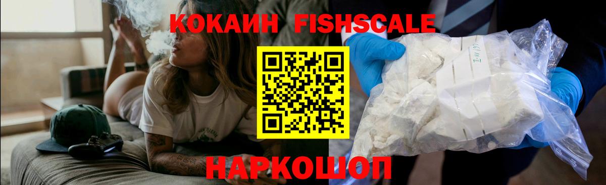 Кокаин VHQ  КОКАИН  Касимов  Вход с VPN 