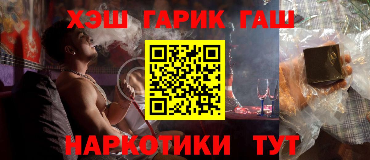 ГАШ Cannabis Касимов