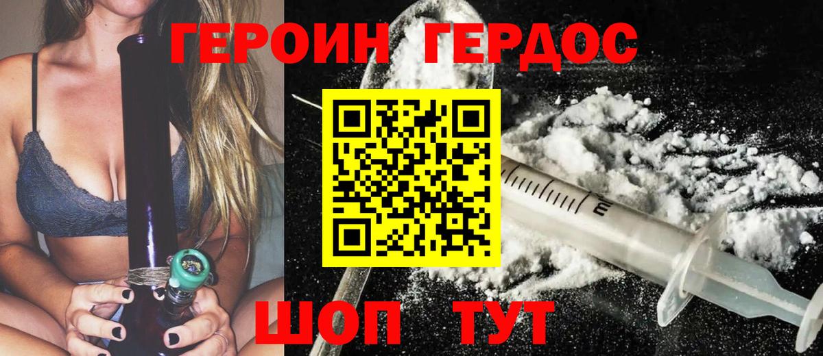 ГЕРОИН Heroin  Вход с VPN  ГЕРОИН  Касимов 
