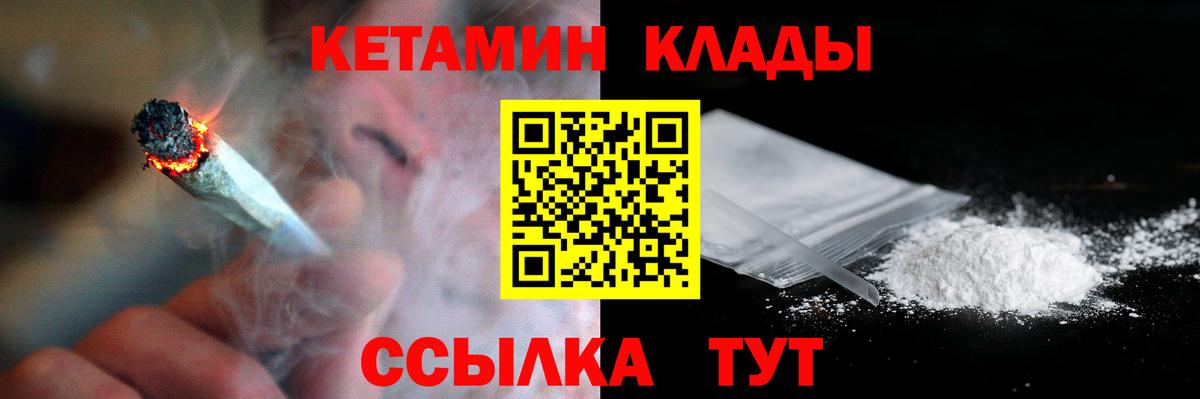 Касимов  Кетамин ketamine  КЕТАМИН ketamine  Вход с VPN 
