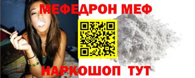 меф VHQ Конаково