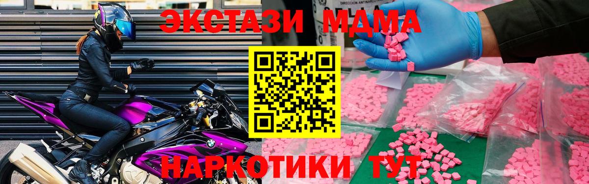 Касимов  MDMA Molly  MDMA кристаллы  Вход с VPN 