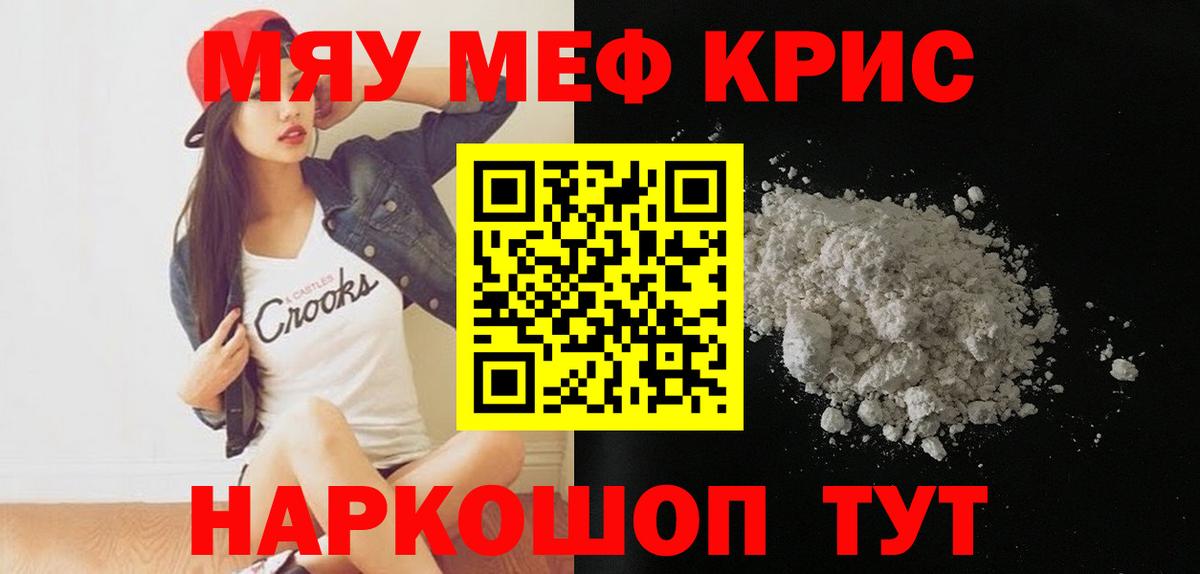 Меф  МЕФ 4 MMC  Вход с VPN  Мефедрон VHQ  Касимов 