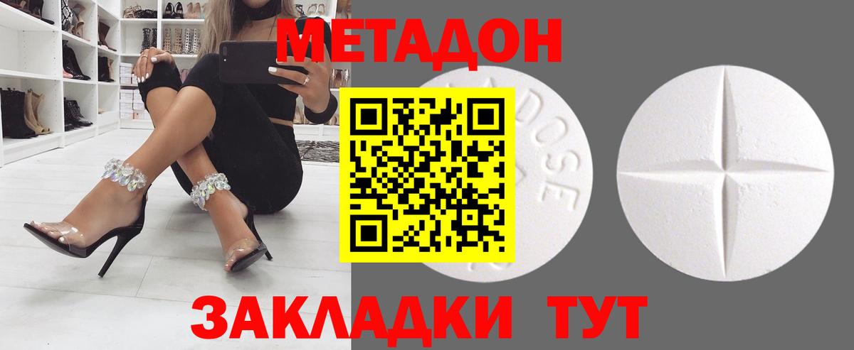 Метадон VHQ  Вход с VPN  Касимов  Метадон мёд 