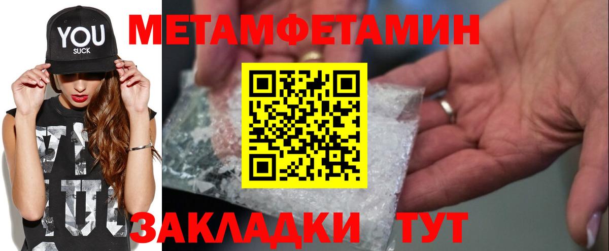 Касимов  Метамфетамин кристалл  Вход с VPN  Метамфетамин кристалл 